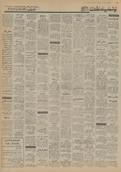 پرونده:Ettelaat13550331.pdf