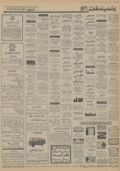 پرونده:Ettelaat13550331.pdf