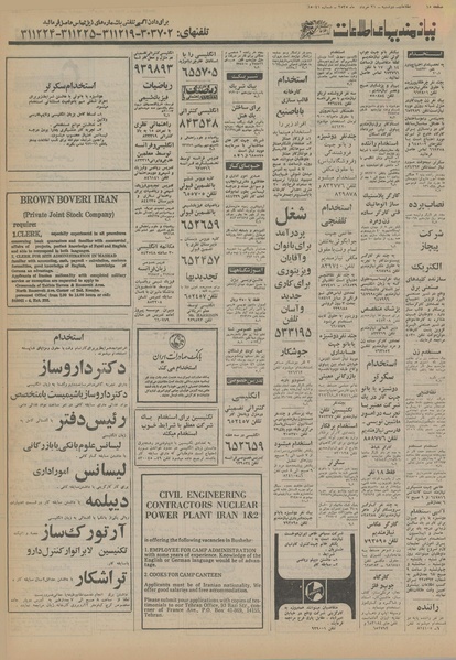 پرونده:Ettelaat13550331.pdf