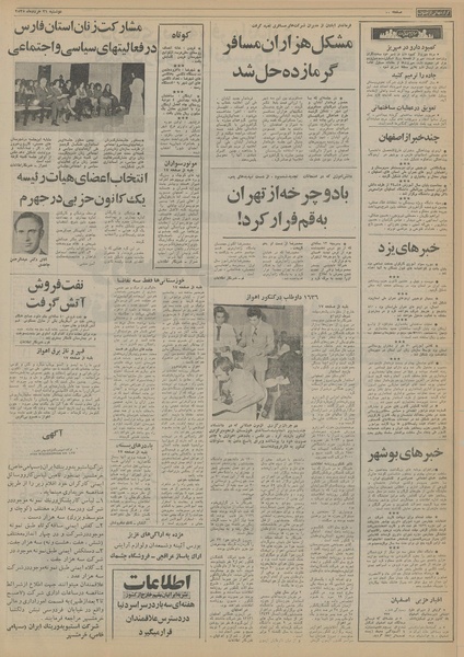 پرونده:Ettelaat13550331.pdf