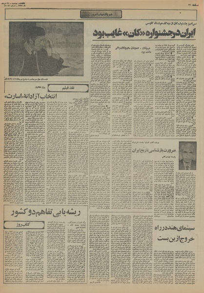 پرونده:Ettelaat13550331.pdf