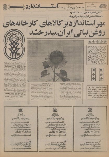 پرونده:Ettelaat13550331.pdf