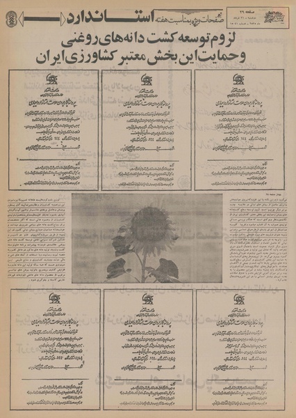 پرونده:Ettelaat13550331.pdf