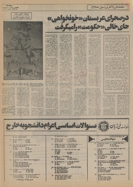 پرونده:Ettelaat13550331.pdf