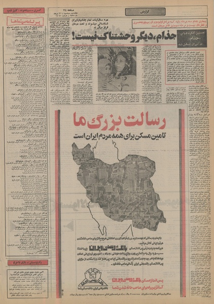 پرونده:Ettelaat13550331.pdf