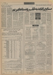 صفحهٔ بعدی ←