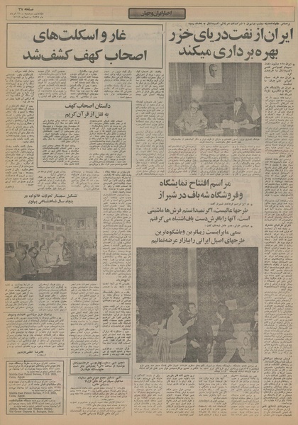 پرونده:Ettelaat13550331.pdf