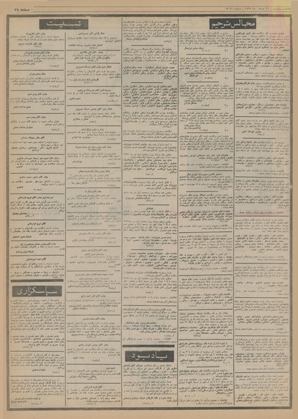 پرونده:Ettelaat13550331.pdf