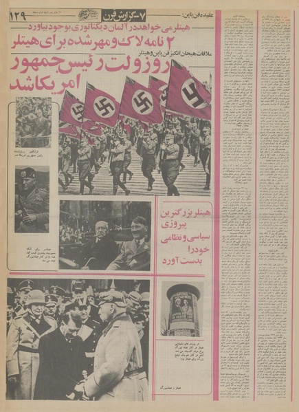 پرونده:Ettelaat13550331.pdf