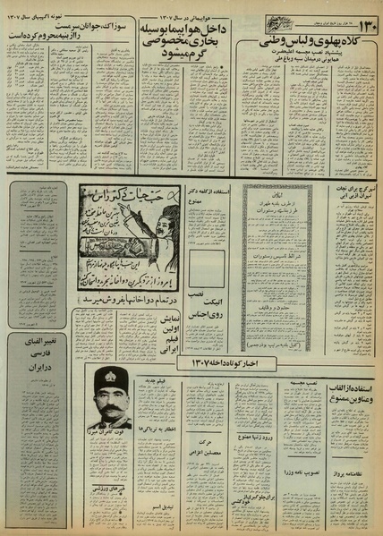 پرونده:Ettelaat13550331.pdf