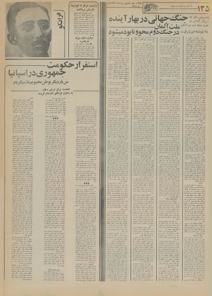 پرونده:Ettelaat13550331.pdf