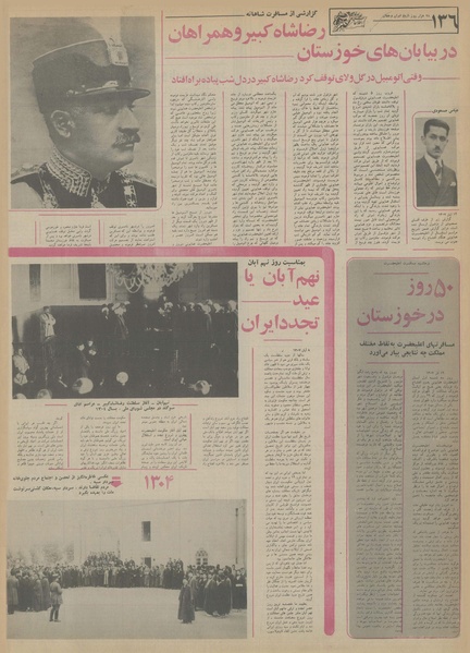 پرونده:Ettelaat13550331.pdf