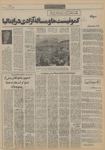 پرونده:Ettelaat13550331.pdf