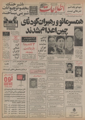 Ettelaat13550722.pdf