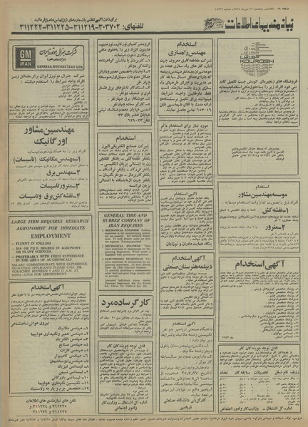 پرونده:Ettelaat13550722.pdf