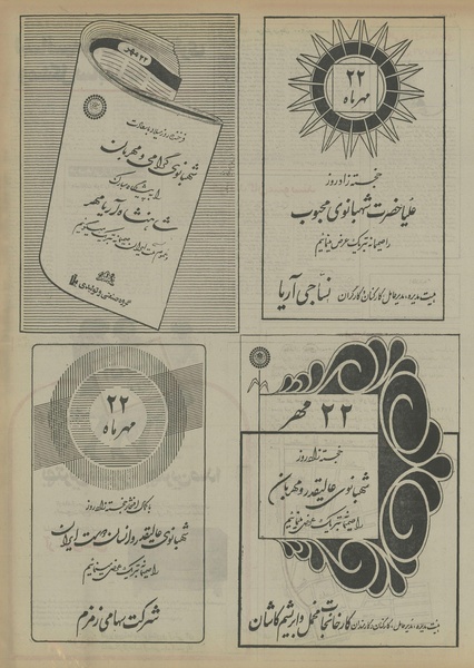 پرونده:Ettelaat13550722.pdf