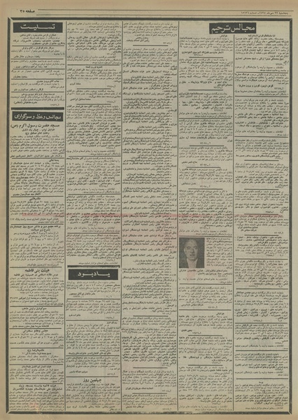 پرونده:Ettelaat13550722.pdf