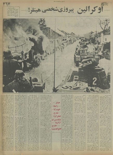 پرونده:Ettelaat13550722.pdf