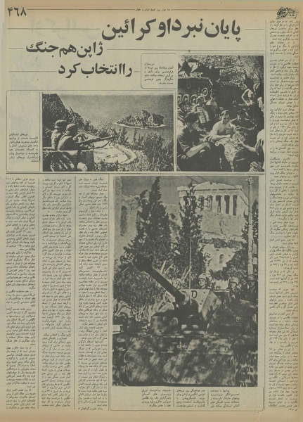 پرونده:Ettelaat13550722.pdf