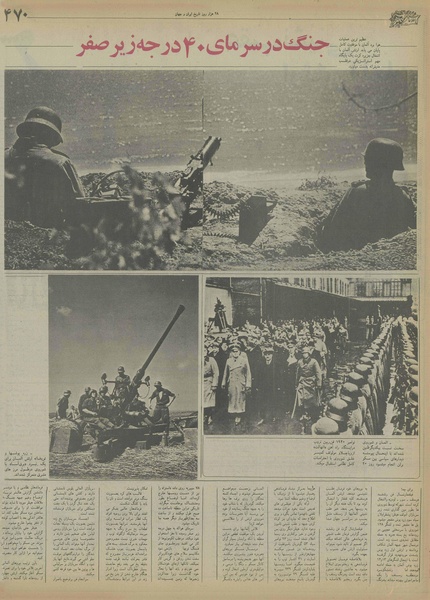 پرونده:Ettelaat13550722.pdf