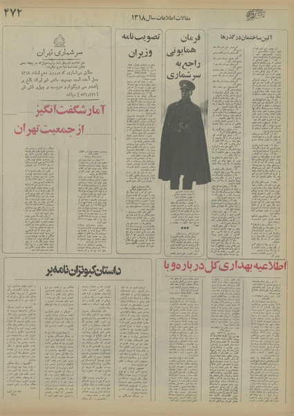 پرونده:Ettelaat13550722.pdf