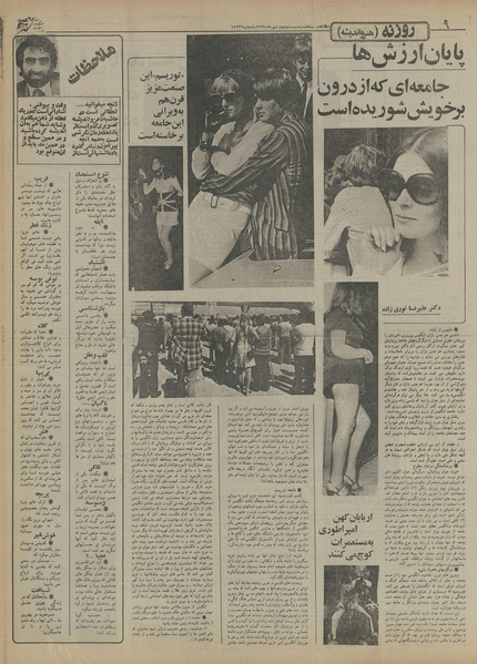 پرونده:Ettelaat13550722.pdf