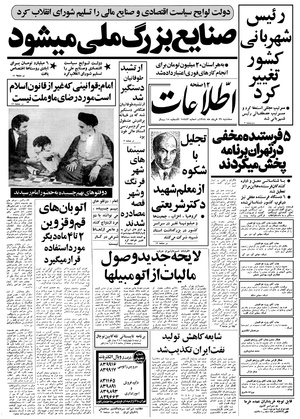 Ettelaat13580329.pdf