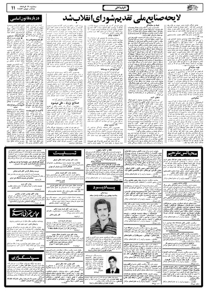 پرونده:Ettelaat13580329.pdf