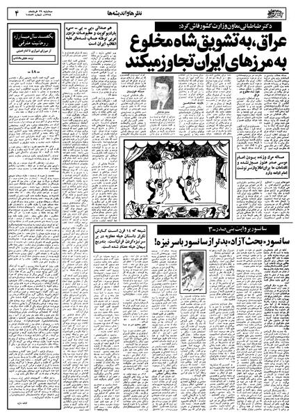 پرونده:Ettelaat13580329.pdf