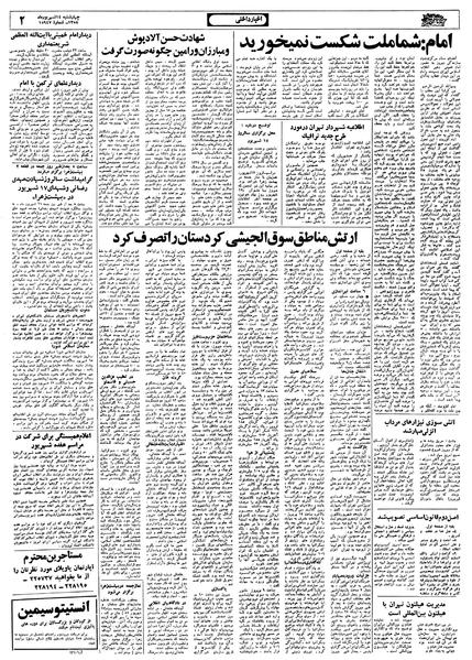 پرونده:Ettelaat13580614.pdf