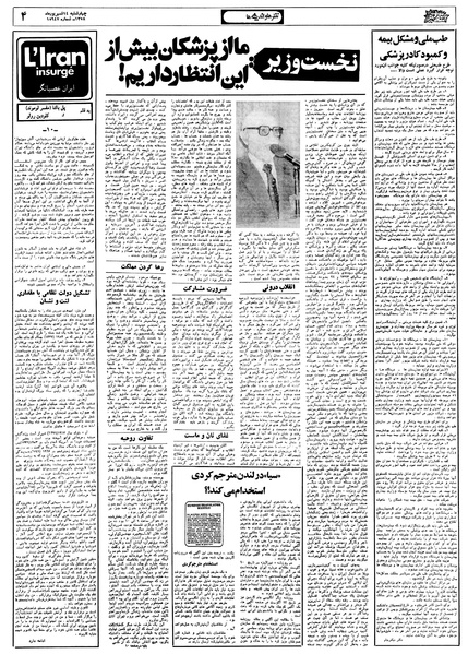 پرونده:Ettelaat13580614.pdf