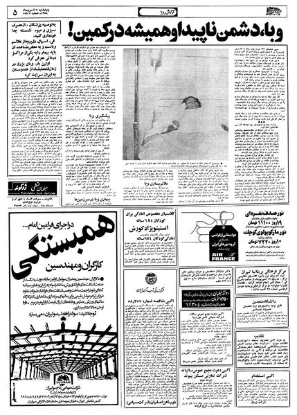 پرونده:Ettelaat13580614.pdf