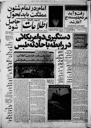 Ettelaat13590224.pdf