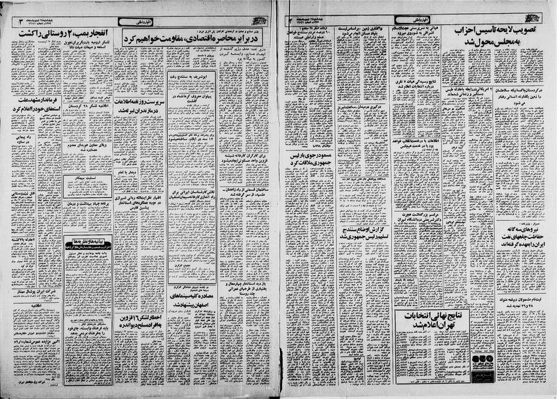 پرونده:Ettelaat13590224.pdf