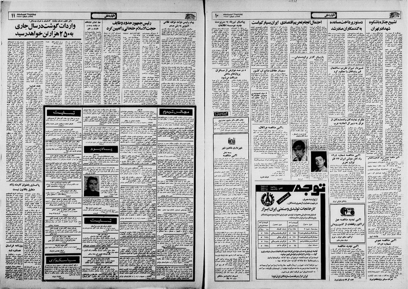 پرونده:Ettelaat13590224.pdf