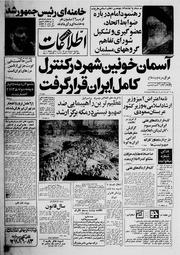 → صفحهٔ قبلی