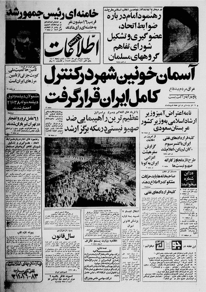 پرونده:Ettelaat13600713.pdf