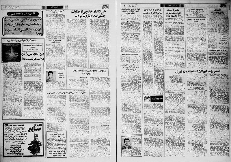 پرونده:Ettelaat13600713.pdf