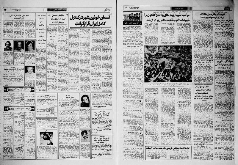 پرونده:Ettelaat13600713.pdf