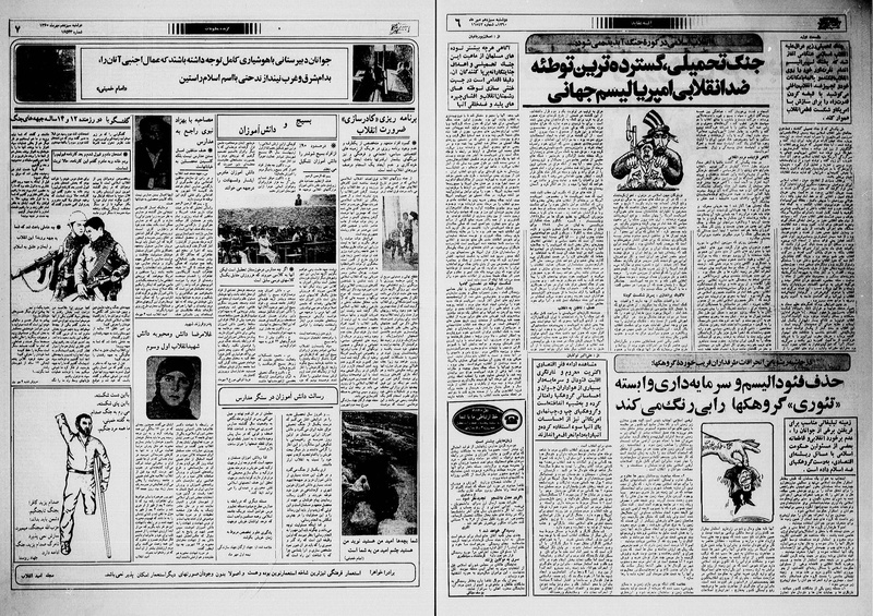 پرونده:Ettelaat13600713.pdf