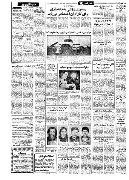 پرونده:Kayhan561222.pdf