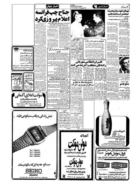 پرونده:Kayhan561222.pdf