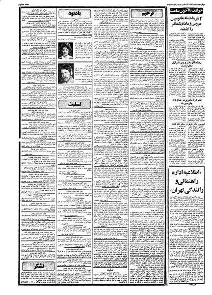 پرونده:Kayhan561222.pdf