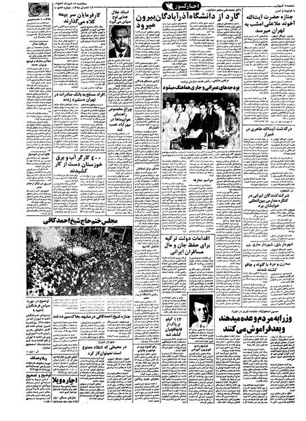 پرونده:Kayhan570503.pdf