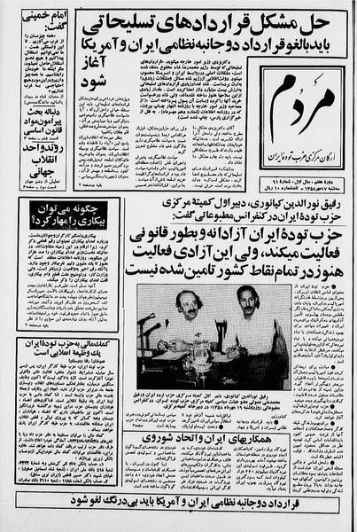 پرونده:Mardom13580717.pdf