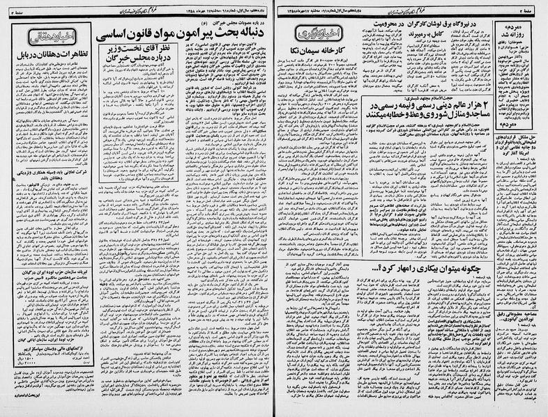 پرونده:Mardom13580717.pdf