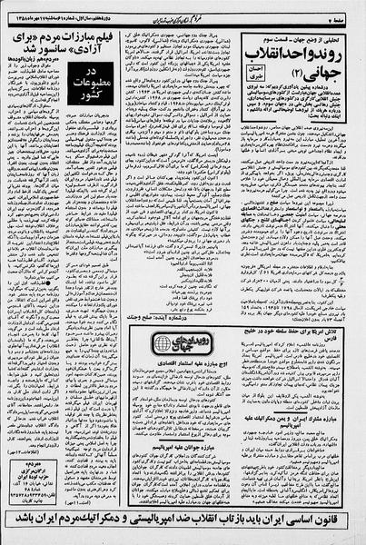 پرونده:Mardom13580717.pdf