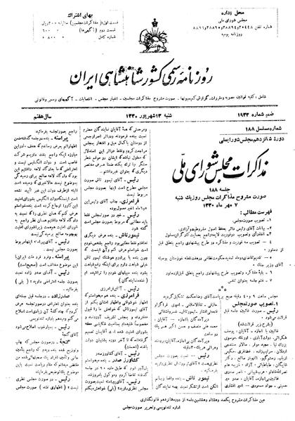 پرونده:Moz16 188.pdf
