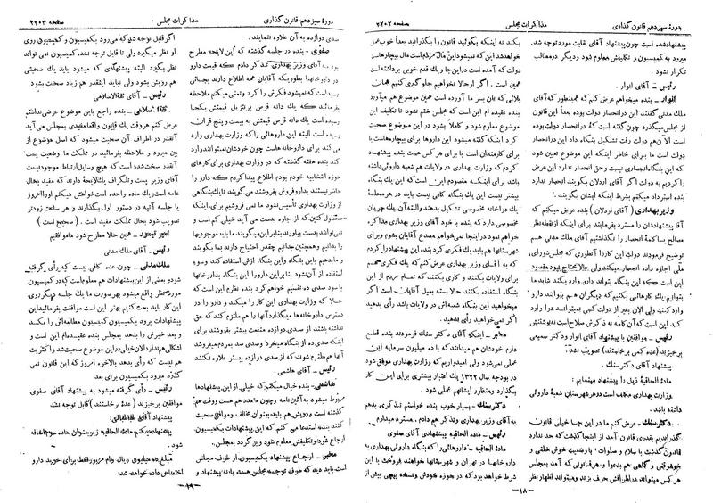 پرونده:Moz 13 137.pdf