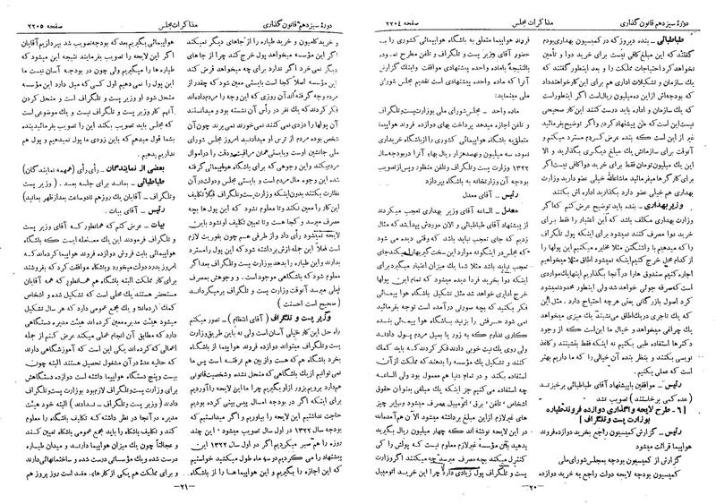 پرونده:Moz 13 137.pdf